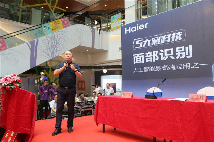 阜阳商厦·海尔创艺家电节誓师动员大会圆满成功