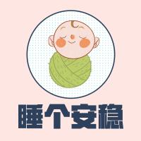 宝宝鼻塞睡不安稳怎么办,宝宝鼻塞睡不安稳易醒易哭