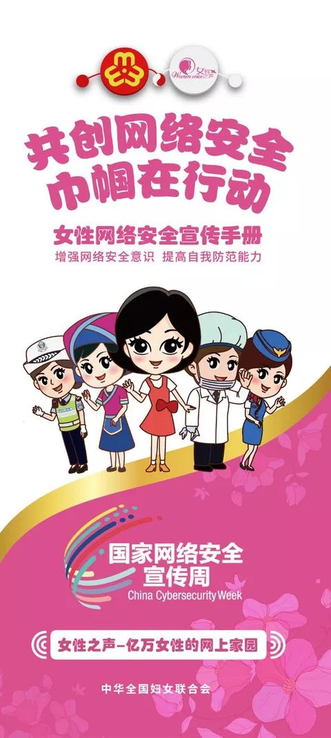 聚焦｜想要上网安全？福姐姐有妙招！