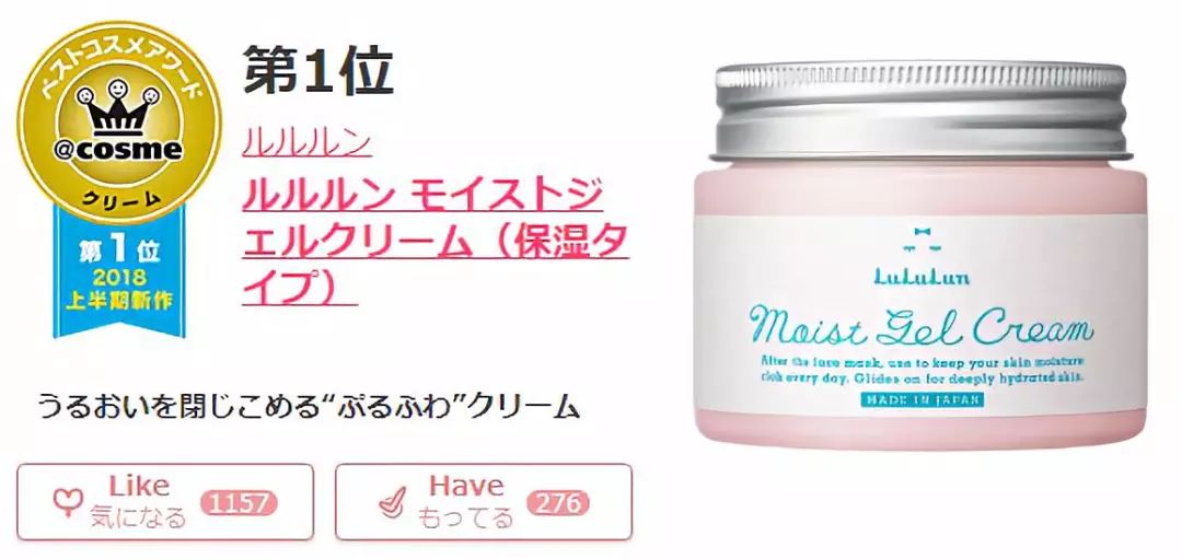 2018日本cosme美容大赏榜单,2020年日本cosme大赏排名