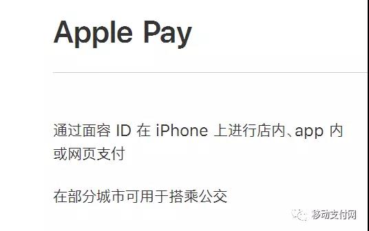 苹果applepay和安卓nfc体验,苹果的applepay可以使用nfc