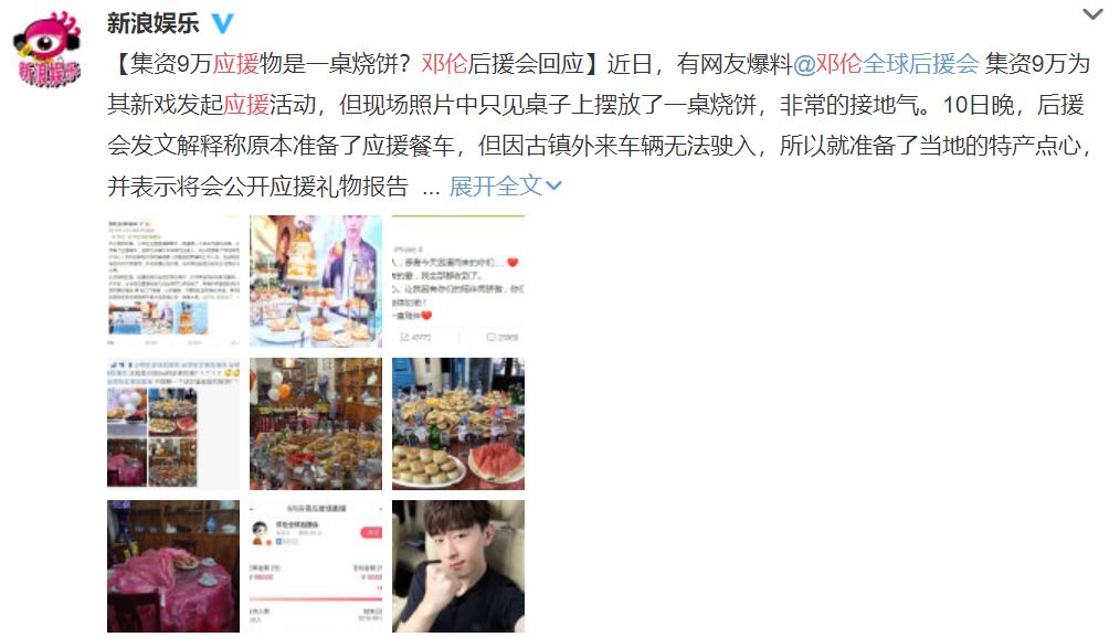 粉头权力？粉籍资格？一文科普饭圈基本知识点