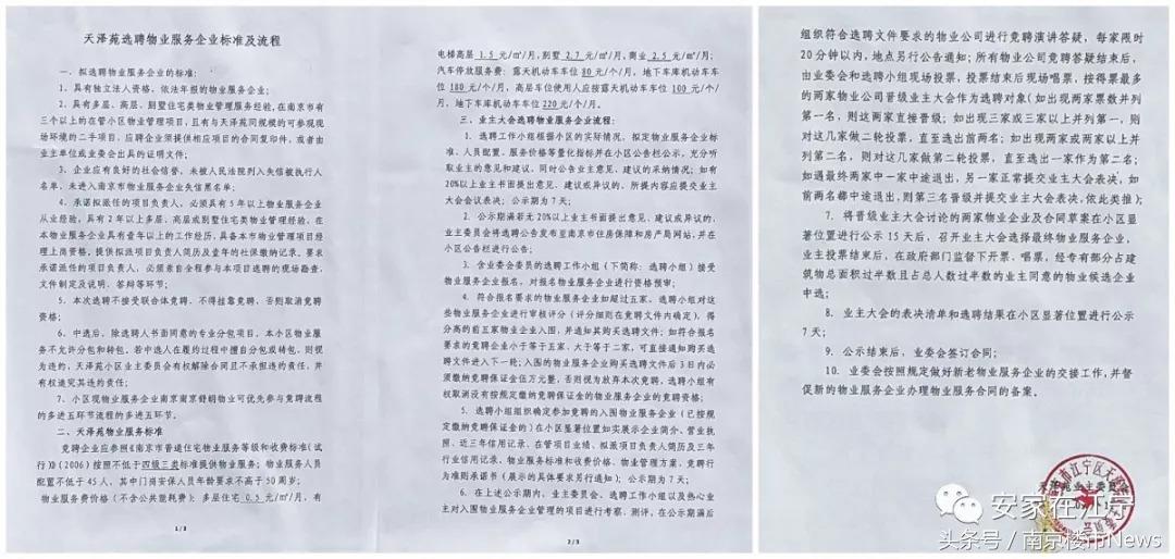 江宁这家“闹心”小区正在换物业！今天实探，门禁形同虚设