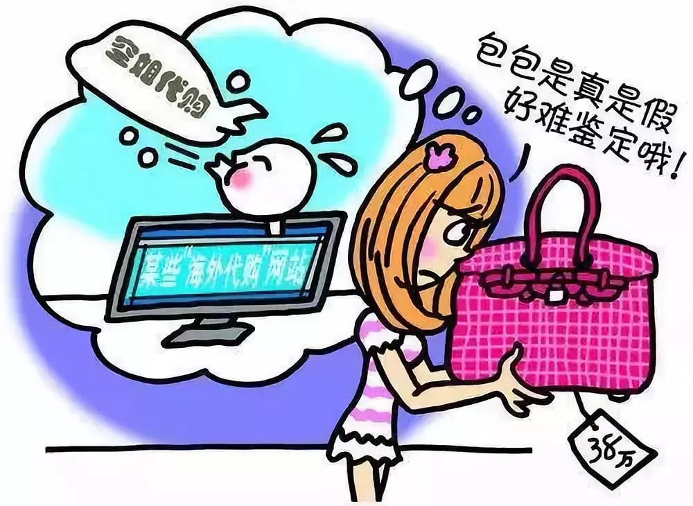 代购遇到打假人怎么处理,代购碰到假货怎么办