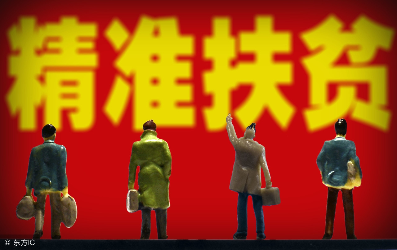 扶贫小额信贷5321是指什么,贫困户5万元免息贷是信用贷吗