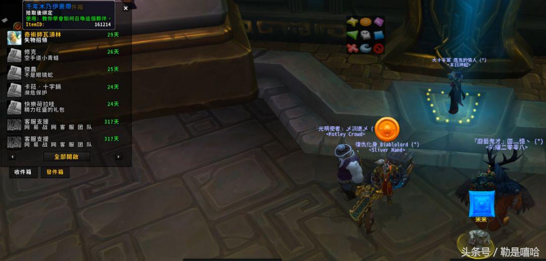 战痕英雄的荣耀坐骑,魔兽世界9.15大秘境成就坐骑