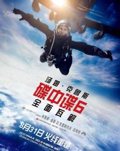 碟中谍6全面瓦解免费观看,碟中谍6:全面瓦解危险篇电影