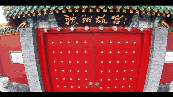 好消息！沈阳故宫免费送门票啦！这类人可以领取！先到先得！