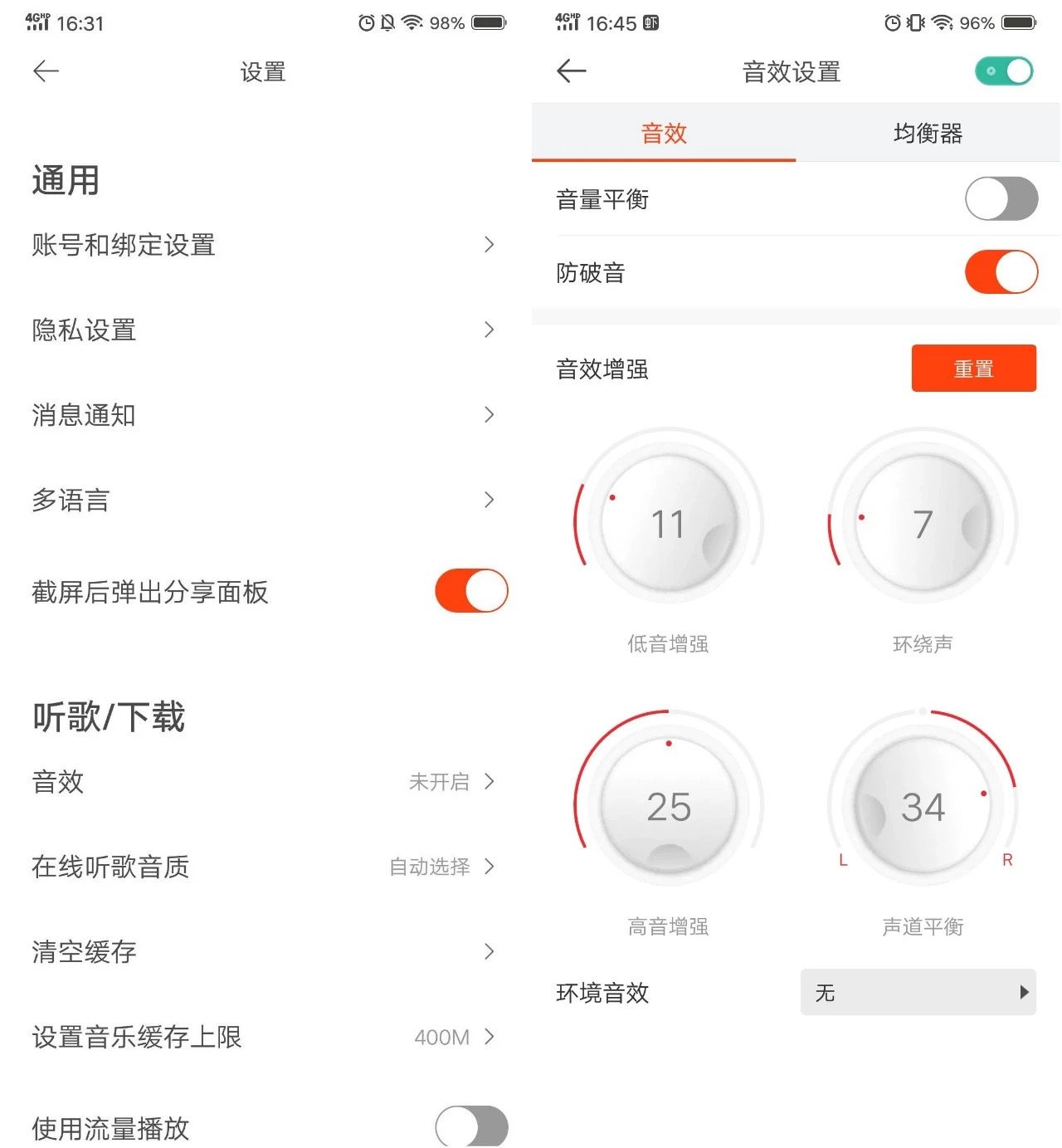 网易云音乐和qq音乐哪个音效好,qq音乐网易云虾米哪个会员好