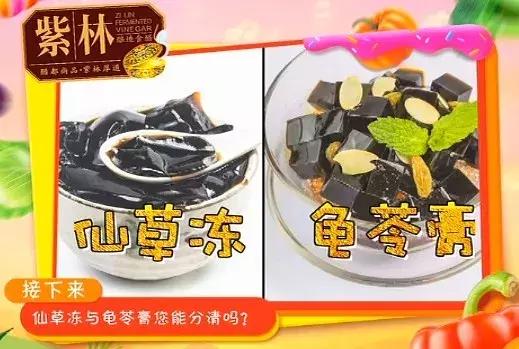 奶茶中的仙草冻会化吗,奶茶里面的仙草冻的另一种叫法