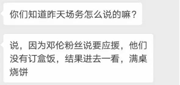 后援会反黑有哪几种处理结果,后援会是什么骗局