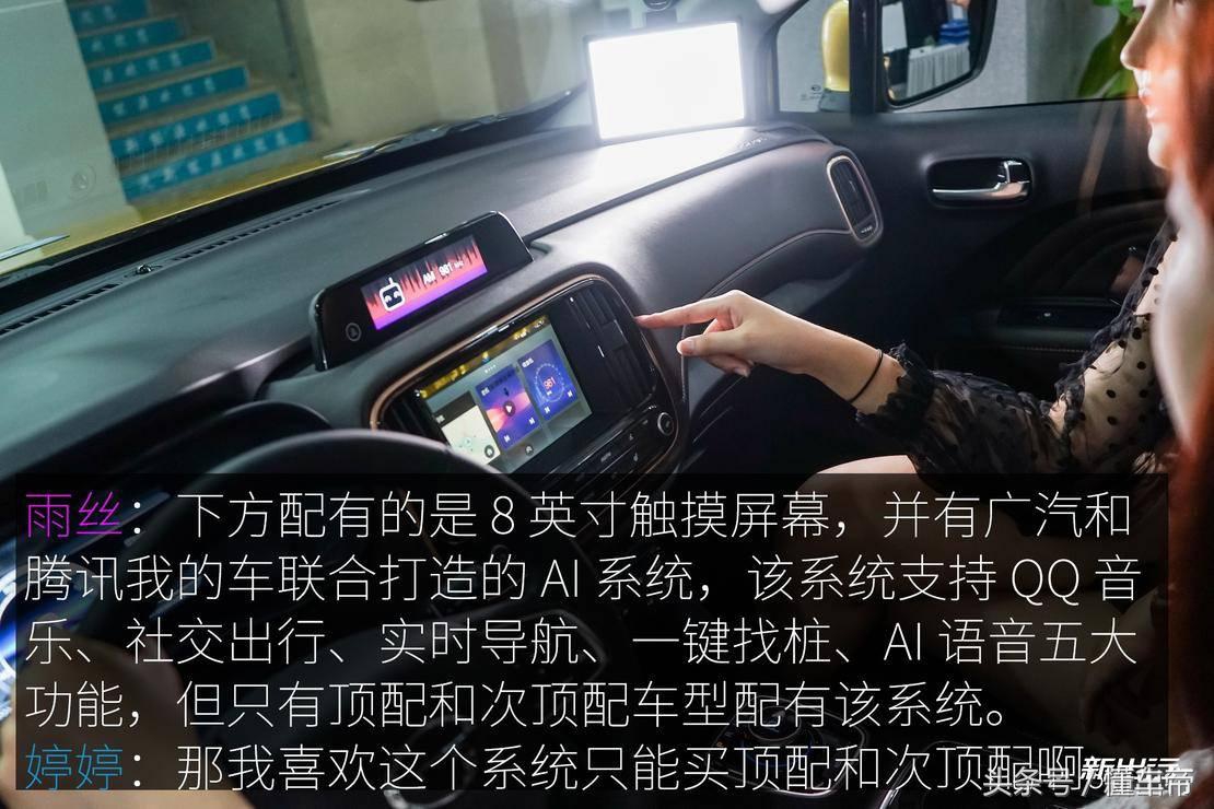 广汽新能源ge3530互联网悦享版,闺蜜选车