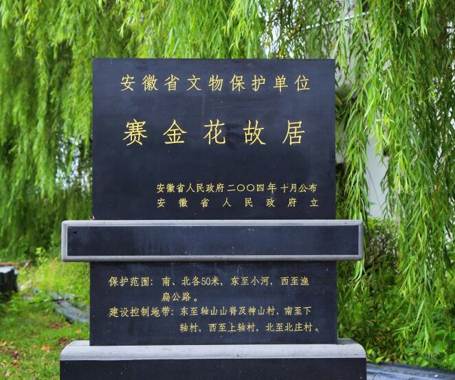 清初一代名妓赛金花传奇故事,晚清青楼花魁赛金花