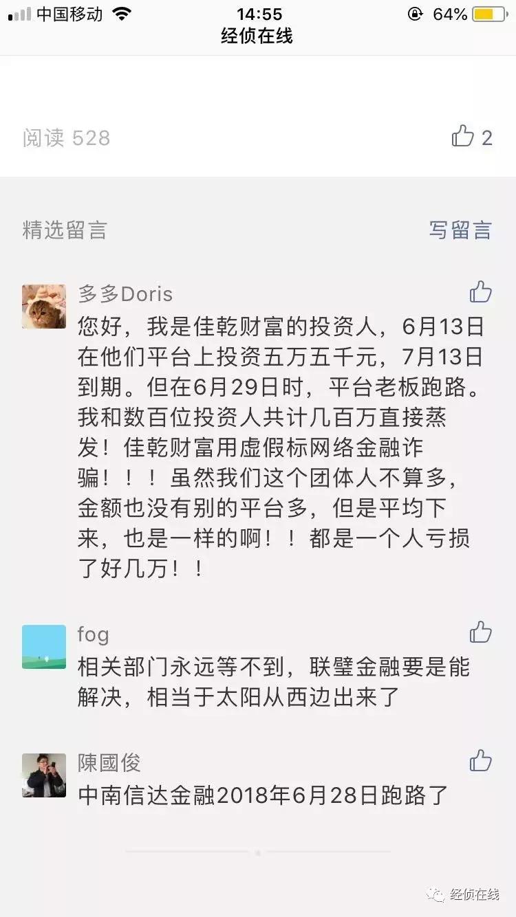 p2p如何合法合理维权,p2p跑路如何追究