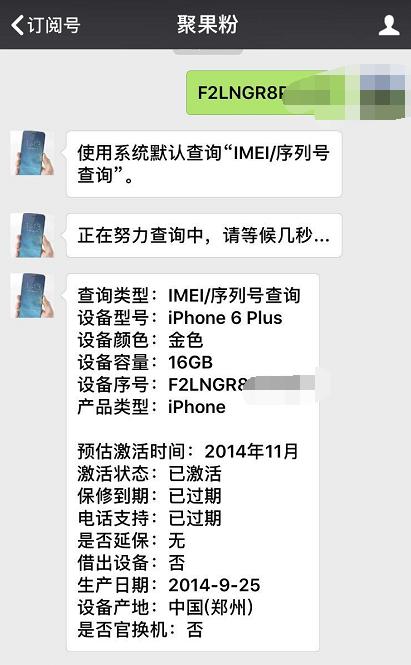 iphone14plus有黑点,京东买的苹果手机屏幕有黑点