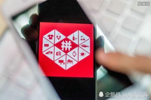 拼多多市值破3000亿美元,拼多多市值破2000亿美元