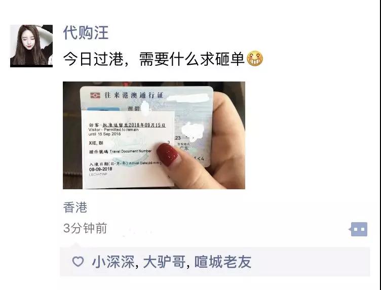 代购微商还需要再见吗,微商和代购去哪里了