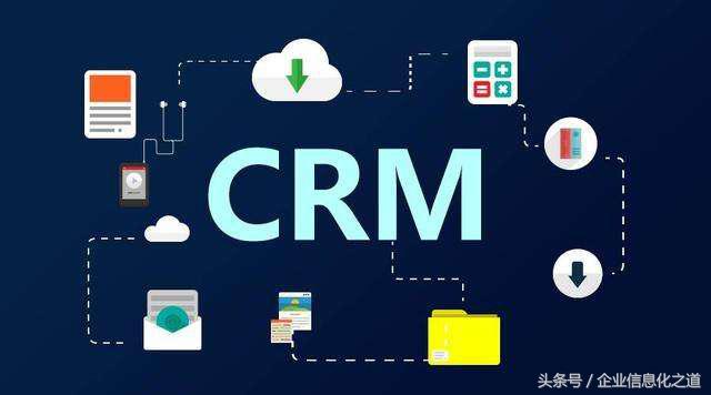 电商crm功能,评价好的电商crm系统