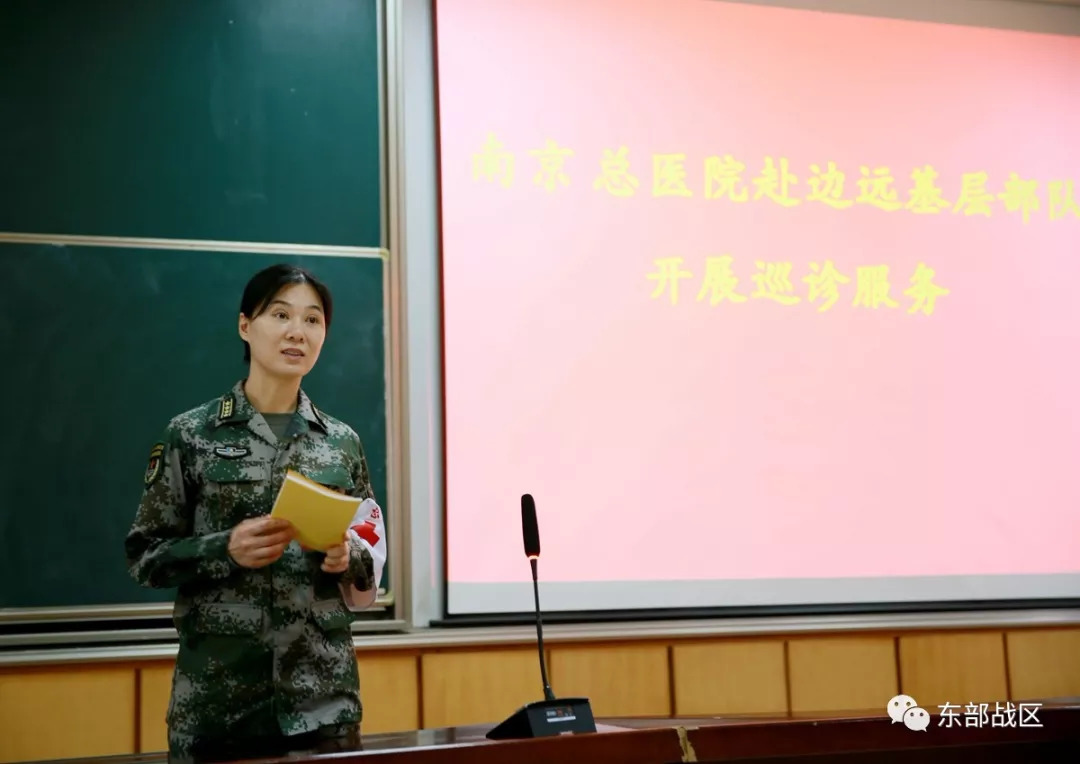 南京总医院开展生殖健康专家为边远基层部队服务活动
