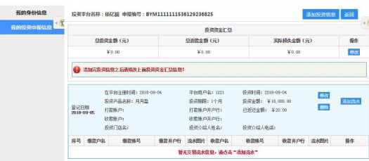 p2p非法集资最新规定,p2p非法集资国家有关部门知道吗
