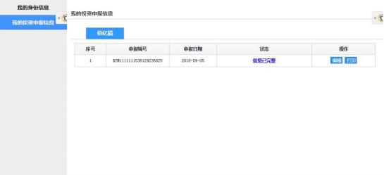 非法集资p2p处置,p2p非法集资都有哪些
