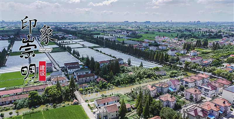 崇明旅游小镇,印象崇明岛