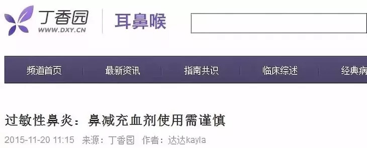 推荐孩子用的鼻炎喷雾,儿童好用的鼻炎喷剂