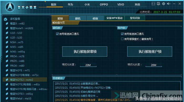揭秘安卓手机解锁全过程，不拆机不换件，用此神器可解上百种机型