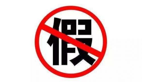 护肤知识怎么辨别真假,哪里有检测化妆品真假的检测机构