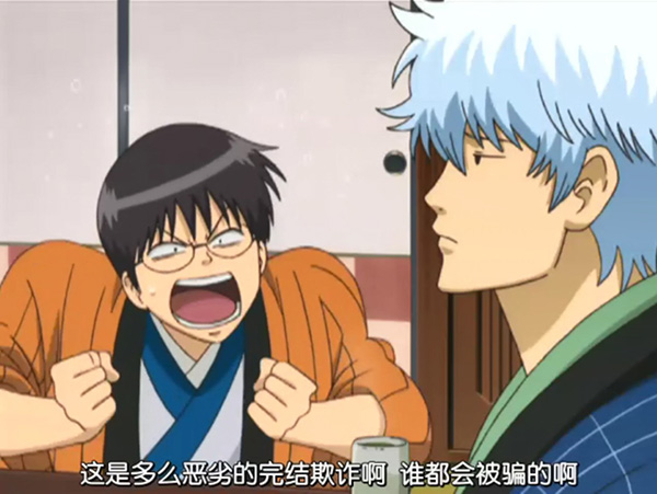 现在，是用毕生节操换《银魂》永不完结的时刻了