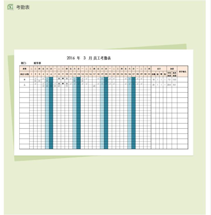 员工月考勤表模板excel表格免费,财务考勤表格制作