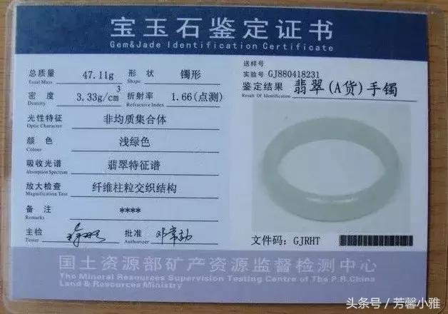 翡翠鉴定，人眼终究不及机器，看鉴定证书也是一门学问