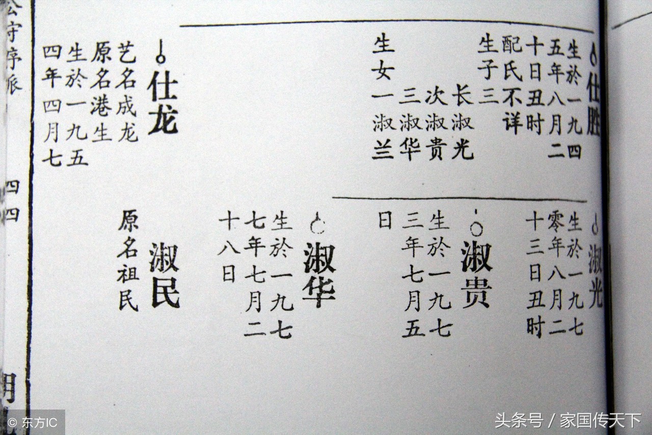 家谱，给每人一个归依的位置