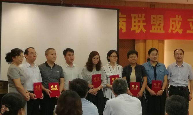 「新闻报」环渤海半岛帕金森病联盟正式成立~