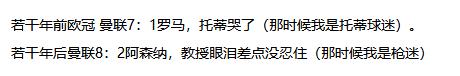 足坛历史上最大比分惨案,足坛7-6十大惊天大逆转