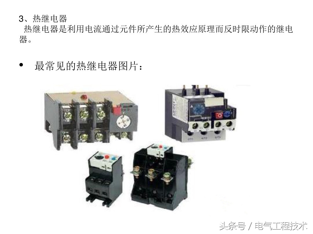 电工常见的电气元件符号及实物图,电工要了解的各种电路元件
