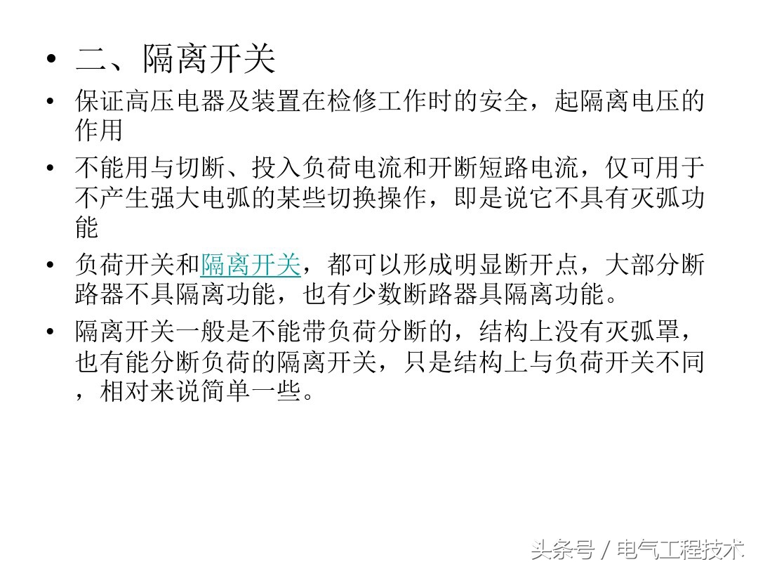 电工常见的电气元件符号及实物图,电工要了解的各种电路元件