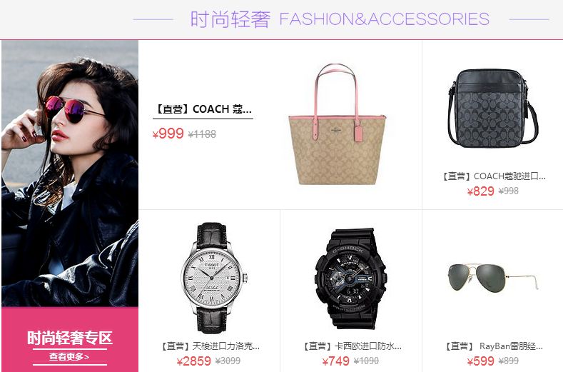 中产代购怎么样了,代购价格暴跌