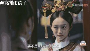 辛芷蕾看如懿传,辛芷蕾如懿传计谋