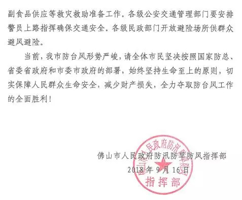 台风山竹能停课到什么时候,台风山竹什么时候停课