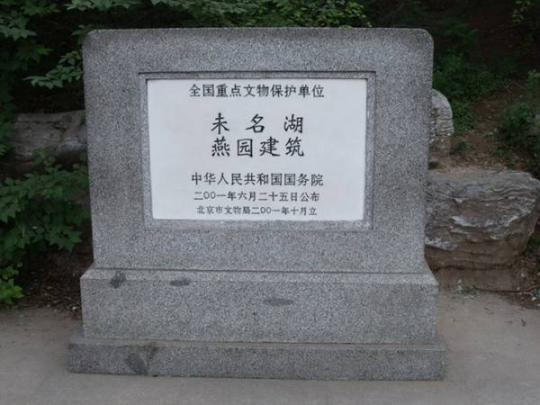 美丽中国北京大学版,美丽中国北京四合院