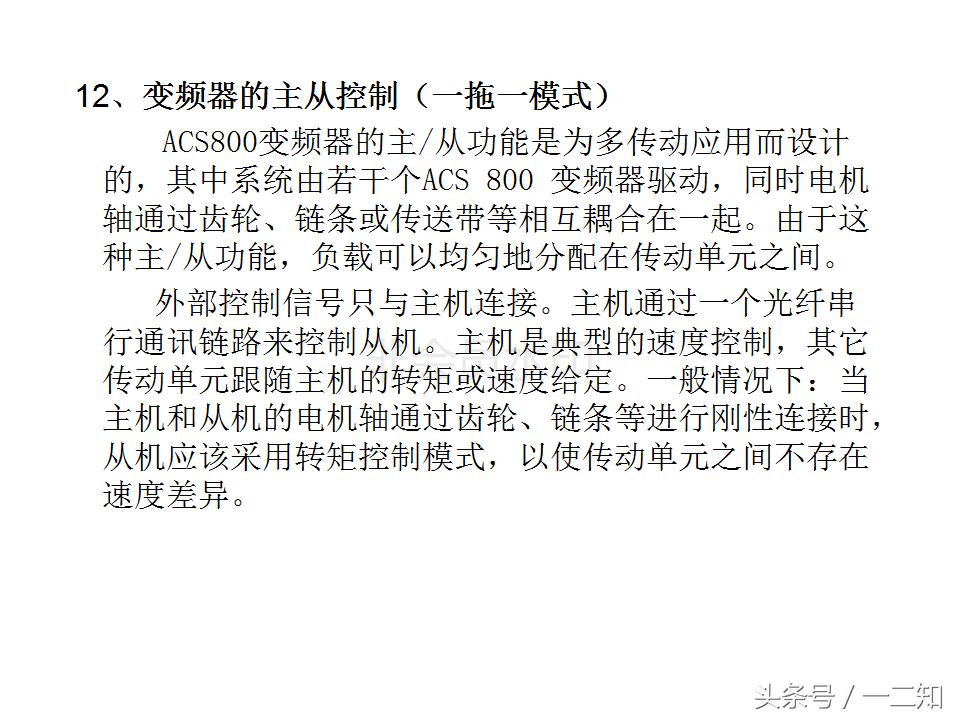 abb变频器acs800尺寸规格,变频器培训实操视频