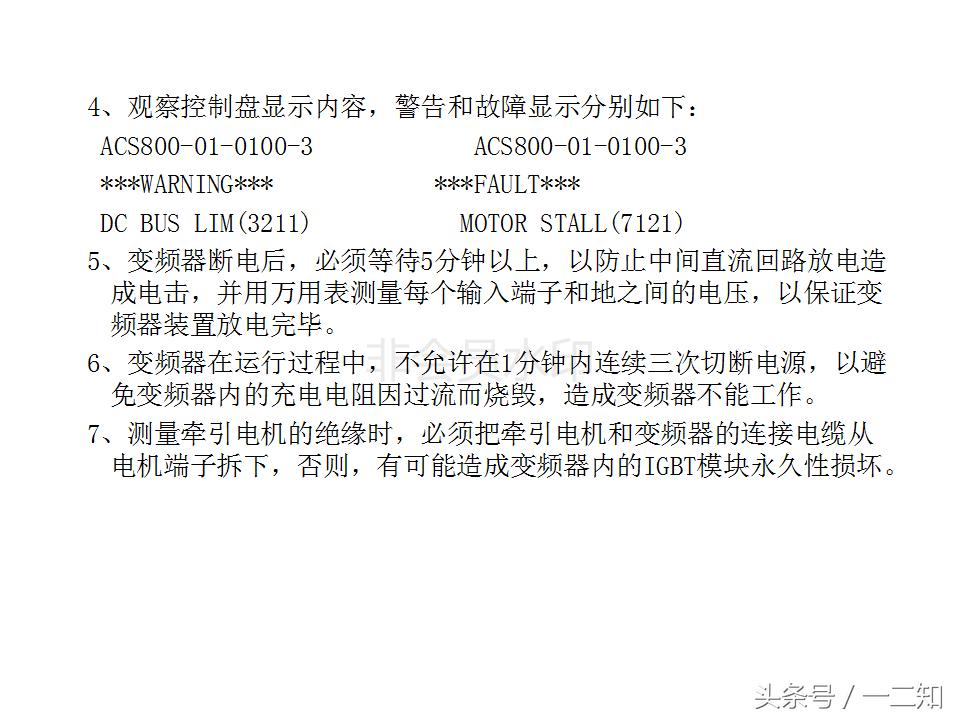 abb变频器acs800尺寸规格,变频器培训实操视频