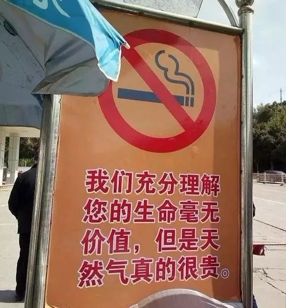 看过了街头魔幻标语，就连段子手和语文老师都要甘拜下风！