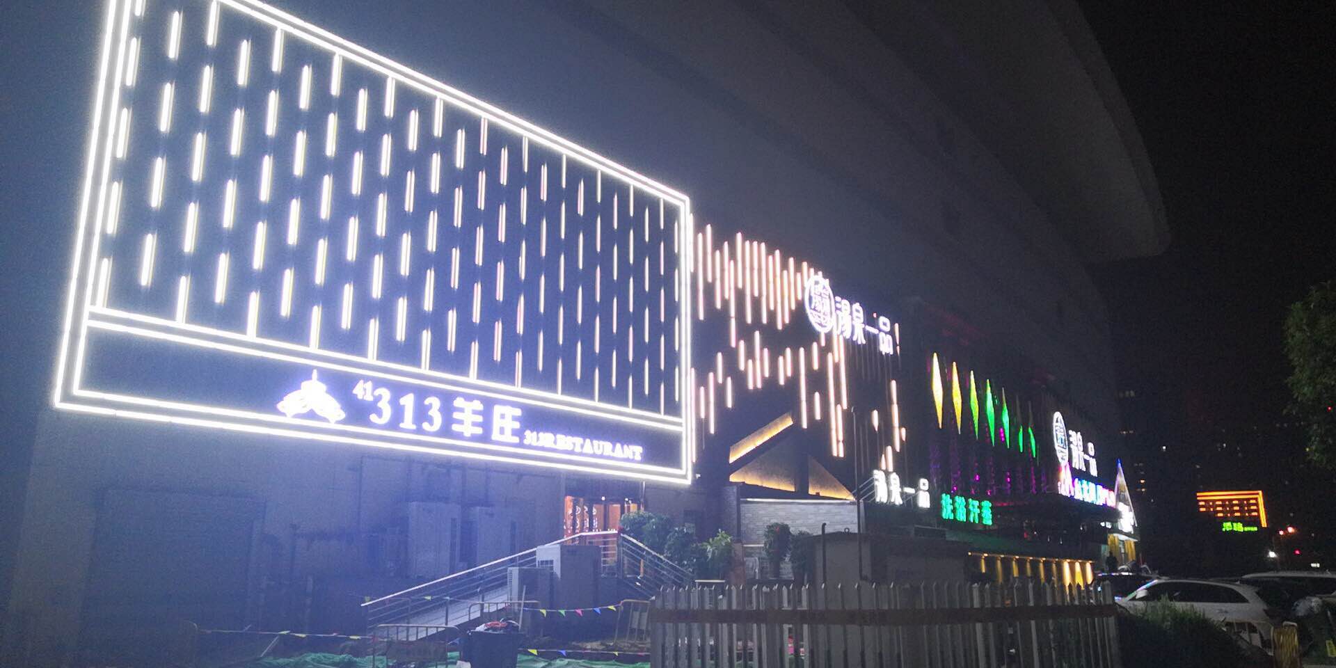 313羊庄济南,313羊庄济南总店