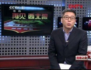 天下足球10佳球,中国十大精彩足球