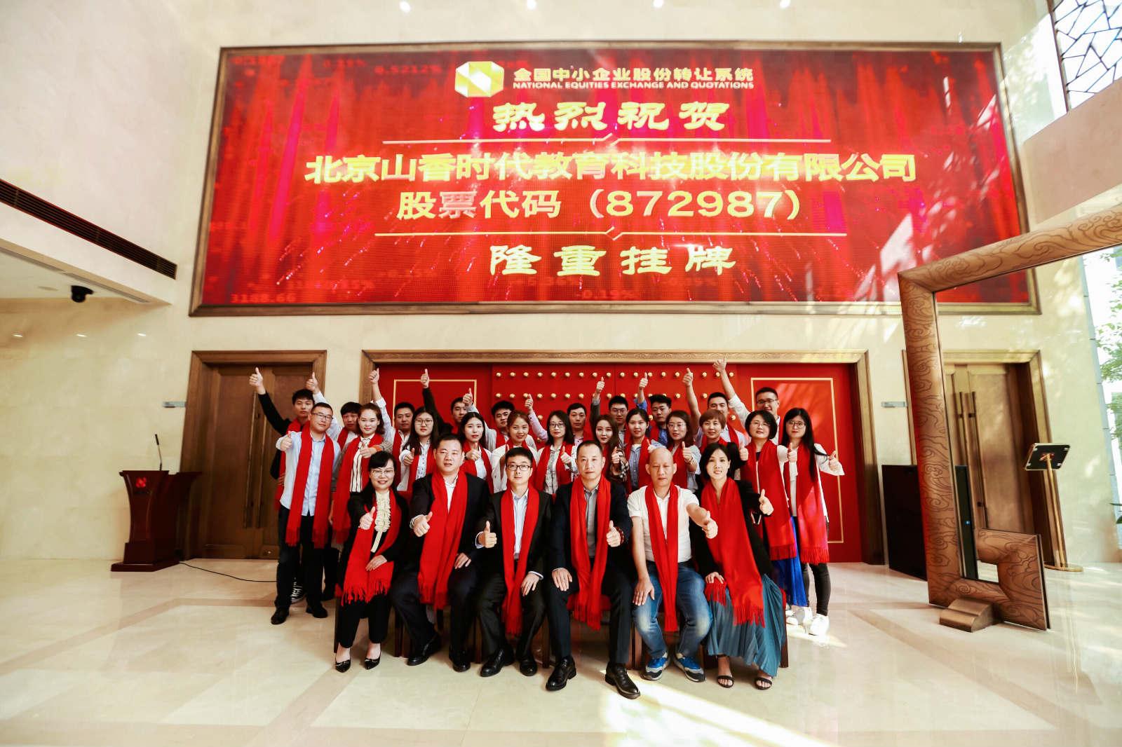 山香教育教师资格培训报名,山香教师培训班学费多少