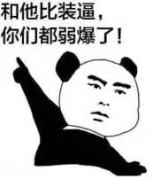 我还是个学生啊!你怎么能拉黑我这样的奇葩记者艺术家,扎心了!