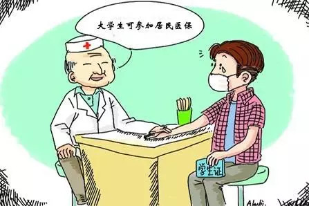 在老家参保在西安看病怎么报销,西安在校大学生怎么交医保