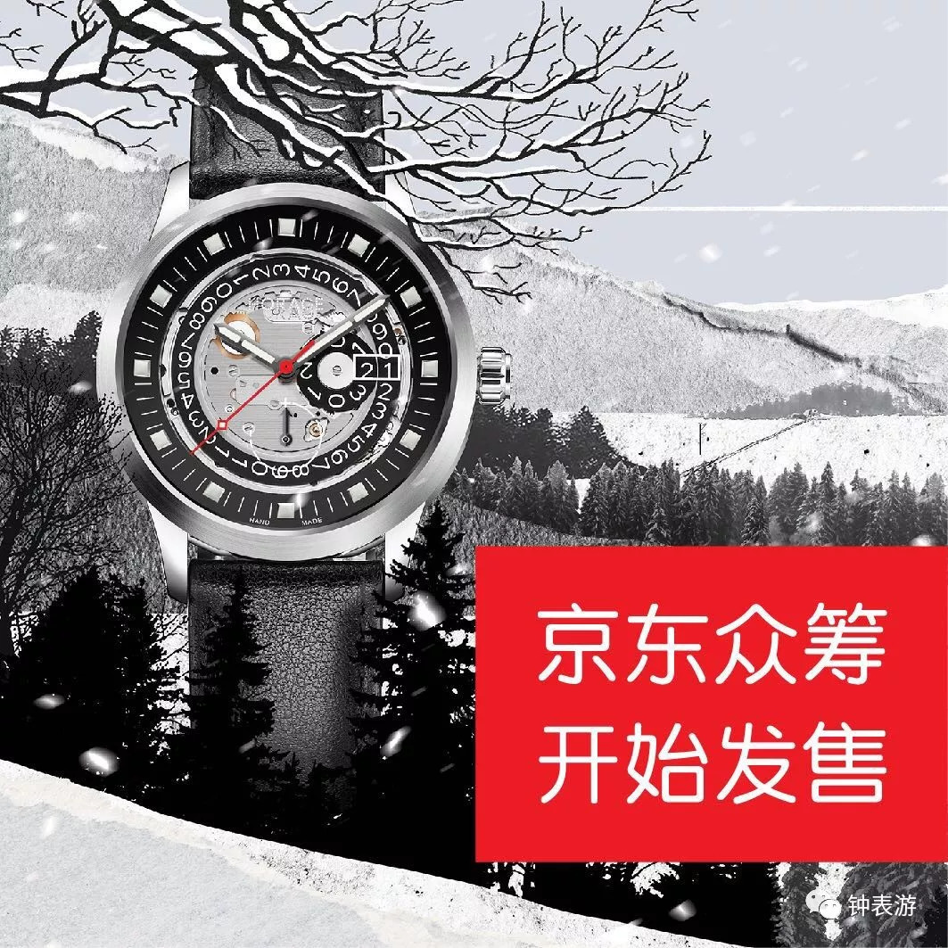 Horage欧瑞玺：小众清新自产机芯瑞士表已开始众筹发售！